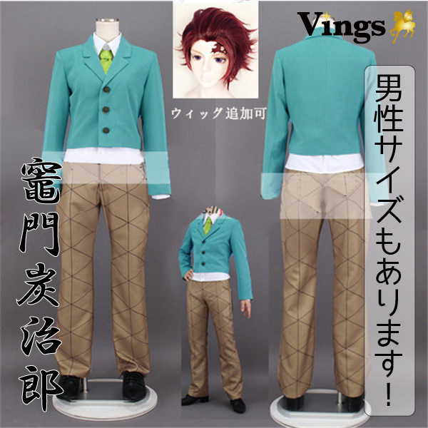 鬼滅の刃 キメツ学園 制服 竈門炭治郎
