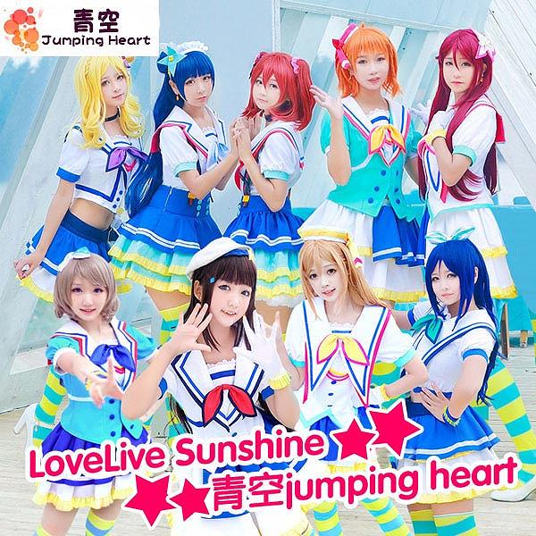 LoveLive Sunshine ラブライブ サンシャイン 青空 Jumping Heart Aqours 全員