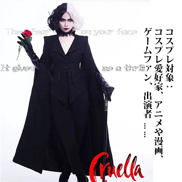 Vings(ヴィングス) / クルエラcos 実写映画 Cruella コスプレ衣装 6点