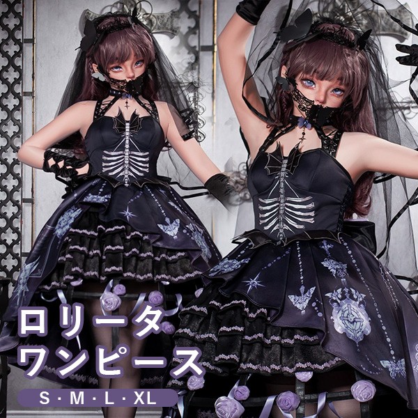 コンカフェ衣装 ワンピース ロリータ ハロウィン スケルトン風 魔女風 ティアードスカート フィッシュテール レディース ノースリーブ ゴスロリ ゴシック 暗黒風 ロリィタファッション コスチューム コスプレ 衣装 可愛い 仮装 パーティー イベント パープル ブラック 黒 S M L XL