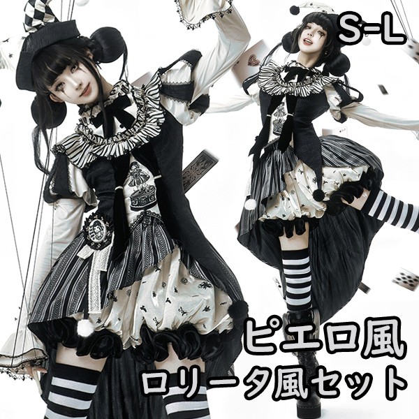 コンカフェ衣装 ロリータ コスチューム ハロウィン ピエロ風 ブラウス スカート パンツ 7点セット ゴシック リボン レディース ゴスロリ 暗黒風 ロリィタファッション 長袖 フリル コスプレ 衣装 洋服 可愛い 日常 仮装 パーティ サーカス イベント ステージ 文化祭 学園祭 ブラック 黒 S M L