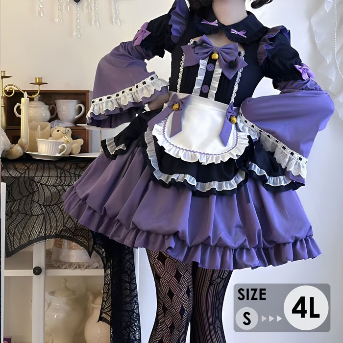 ロリータワンピース レディース クラシカルメイド服 メイドワンピース 長袖ベルスリーブフリル レースリボンエ プロン付き パープル ブラック ゴスロリ姫系 大人 可愛い膝丈ハロウィン仮装 コスプレ衣装 撮影舞台学園祭文化祭イベントお茶会Ｓ～４Ｌ大きいサイズライブ写真映えパーティー