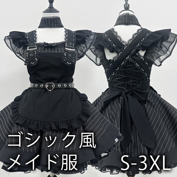 量産型 メイド服 ワンピース ストライプ柄 地雷系 ロリータ ゴスロリ ゴシック風 セットアップ レディース 女子 ギャル セクシー リボン ショート丈 ミニ フリル 半袖 レトロ風 かわいい 暗黒系 病みかわいい サブカル系 お出かけ 通勤 ブラック 黒 S M L XL 2XL 3XL