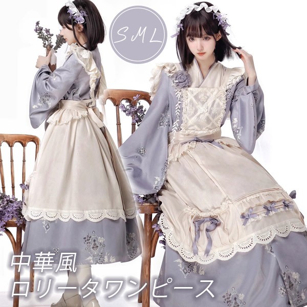ワンピース ロリータワンピース リボン ハイウエスト ロング丈 レディース ゴスロリ 中華風 Aライン ロリィタファッション フリル レース 袖あり 長袖 エプロン コスチューム 衣装 森ガール メイド服 可愛い 仮装 パーティ イベント  大きいサイズ S M L