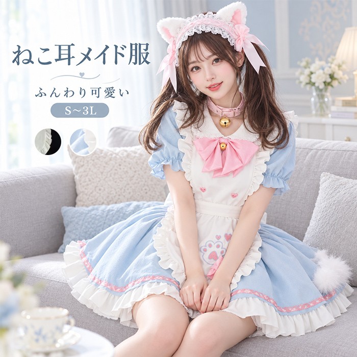 メイド服 レディース 猫モチーフ メイドワンピース 半袖 ミニ丈 フリル レース リボン エプロン ブルー 可愛い コンカフェ衣装 コスプレ衣装 仮装 ハロウィン パーティー 学園祭 文化祭 撮影 イベント 大きいサイズ S M L LL 3L