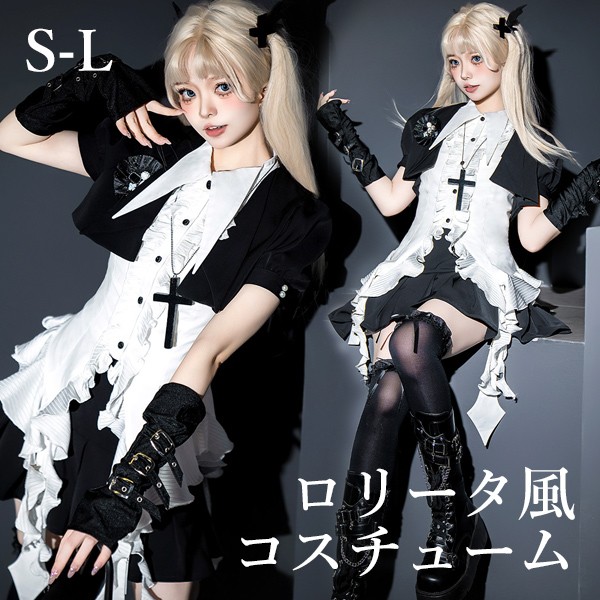コンカフェ衣装 ロリータ コスチューム ハロウィン セット スカート メイド服 ゴシック ショート丈 ミニ レディース ゴスロリ ロリータファッション 半袖 コスチューム コスプレ 衣装 可愛い 仮装 お出かけ パーティー イベント ステージ 文化祭 学園祭 ブラック 黒 ホワイト S M L
