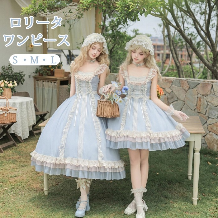 ロリータ ワンピース レディース ゴスロリ ロング丈 ショート丈  Aライン ハイウエスト ロリィタファッション レトロ風 コスチューム 衣装 半袖 オールシーズン メイド服  パーティ イベント 大きいサイズ 文化祭 学園 ブルー S M L