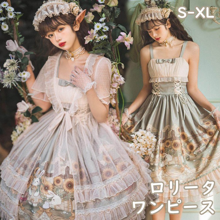 コンカフェ衣装ワンピース レディース ひまわり柄 夏 ロリータワンピース ゴスロリ ミモレ丈 クラロリ ロリィタファッション クラシカル フリル レース リボン 半袖 オーバーワンピース コスチューム 衣装 かわいい 仮装 パーティ イベント フォーマル 上品 レトロ風 グリーン S M L XL