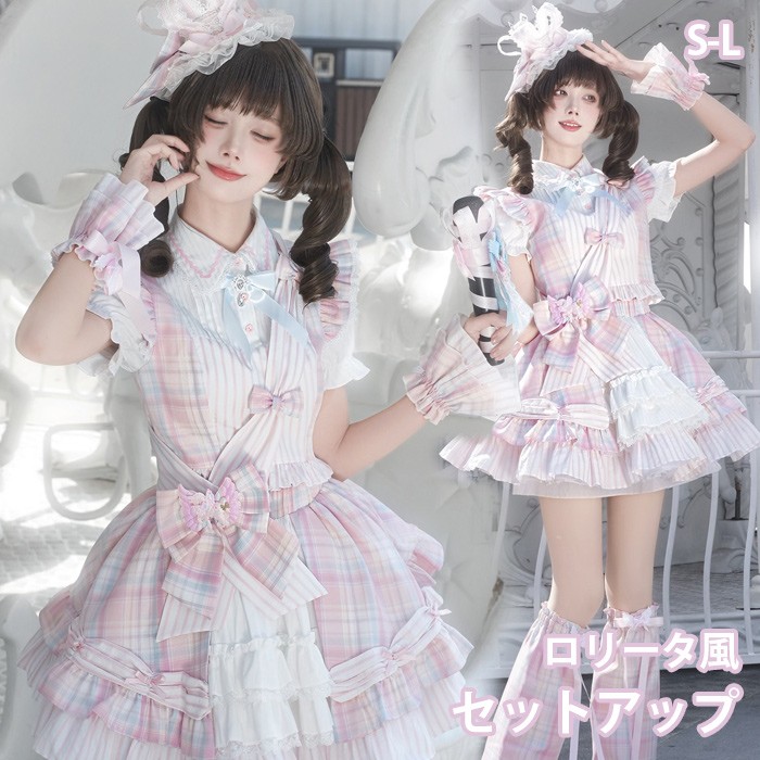 ロリータ セットアップ ティアードスカート チェック柄 半袖 リボン ゆめかわ アイドル 衣装 レース フリル 可愛い 萌え萌え 友達 姉妹 コンカフェ衣装 プレゼント ショート丈 ミニ レディース コスチューム 仮装 演出 ステージ 文化祭 学園祭 ピンク S M L