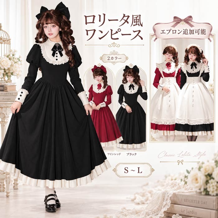 コンカフェ衣装 魅力的なメイドドレス ロリータドレス マキシ丈 ロング丈 メイド コスチューム 黒 レッド お上品 コスプレ コスプレ衣装 アニメコンベンション ハロウィン パーティー ステージパフォーマンス用 セットで購入可 mj036m3