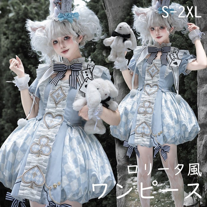 ロリータ ワンピース ハロウィン ピエロ風 サーカス風 道化師風 セットアップ リボン レディース ショート丈 ミニ ロリィタファッション 半袖 フリル コスプレ コスチューム 衣装 可愛い 日常 仮装 パーティー イベント ステージ 文化祭 学園祭 ブルー 水色 S M L XL 2XL