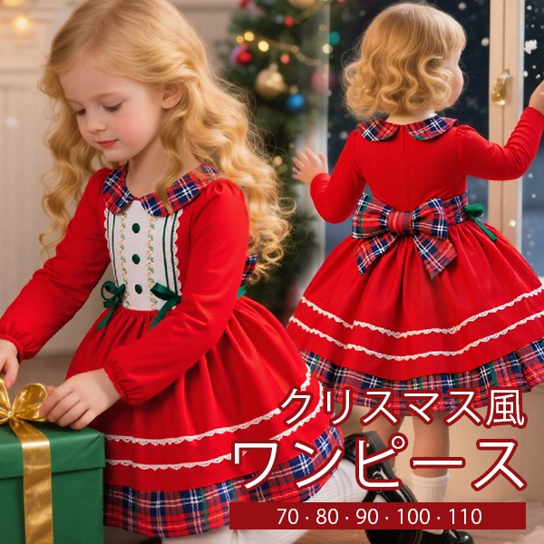 コンカフェ衣装 コンカフェ衣装 キッズワンピース チェック柄 クリスマス風 ロリータ リボン ワンピース ショート丈 ミニ 長袖 秋冬 コスチューム衣装 子供 パーティードレス カラードレス ワンピース お姫様 女の子 子供 かわいい ステージ 演出 誕生日 イベント 写真用 レッド グリーン 70 80 90 100 110