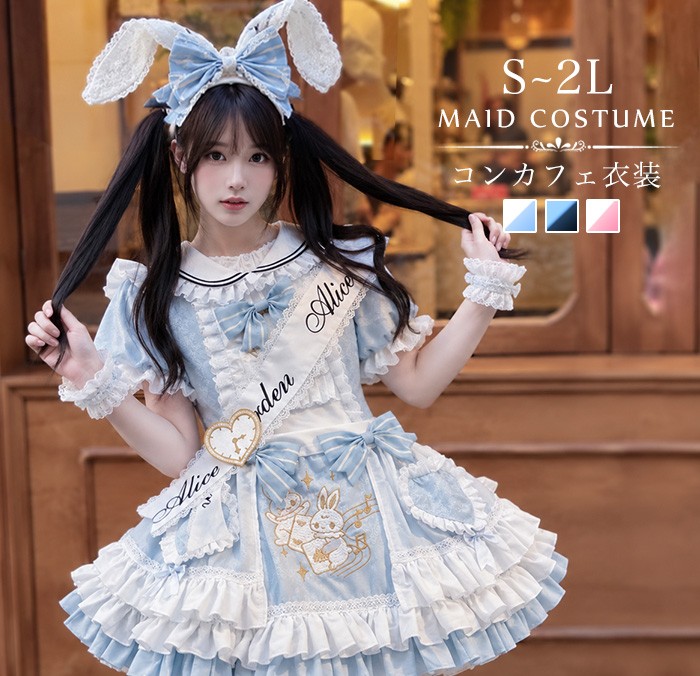 コンカフェ衣装 メイド服 ロリータ ワンピース レディース アリス風 うさ耳 メイドコスプレ 兔耳 ヘッドドレス フリル レース リボン パフスリーブ 半袖 ミニ丈 うさぎ 刺繍 甘ロリ 可愛い アイドル衣装 撮影 学園祭 文化祭 ハロウィン 仮装 S～2L ne113h5h5cy