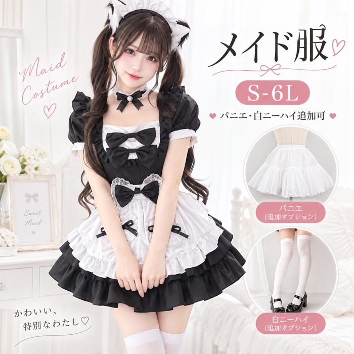 コンカフェ衣装 魅力的なメイドドレス ロリータドレス ミニ丈 メイド コスチューム 大きいサイズ コスプレ コスプレ衣装 アニメコンベンション パーティー ステージパフォーマンス用 S M L 2L 3L 4L 5L 6L mj033m3cy
