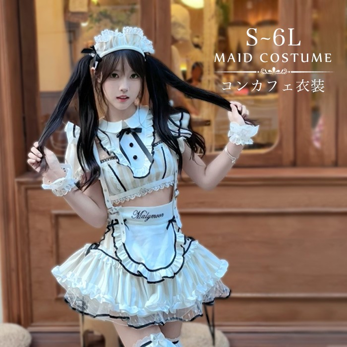 コンカフェ衣装 メイド服 レディース ロリータ ワンピース メイドコスプレ フリル レース リボン パフスリーブ 半袖 ミニ丈 エプロン付き ヘッドドレス 可愛い 甘ロリ ゴシック アイドル衣装 撮影 イベント 文化祭 学園祭 ハロウィン 仮装 ne112h5h5x7
