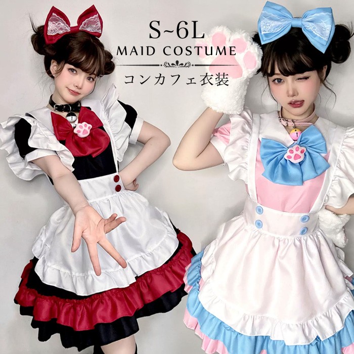 メイド服 コンカフェ衣装 レディース 猫メイド 猫爪 メイドコスプレ メイドワンピース 大きいサイズ S～6L フリル リボン エプロン 鈴付き チョーカー 可愛い 萌え系 半袖 赤 黒 ピンク ブルー ロリータ風 ハロウィン 仮装 コスプレ衣装 学園祭 文化祭 撮影 イベント ne110h5h5x7