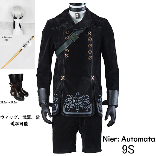 NieR:Automata ニーア オートマタ 9S ヨルハ九号S型 コスプレ衣装