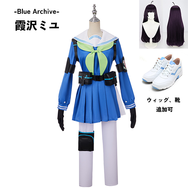 ブルーアーカイブ -Blue Archive- 霞沢ミユ コスプレ衣装 イベント ゲーム ウィッグ 靴 追加可 Vings(ヴィングス)