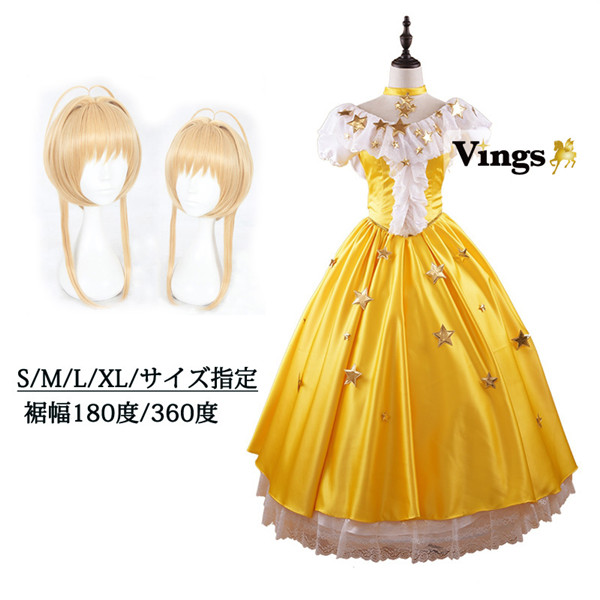 カードキャプターさくら 木之本桜  黄金星ドレス 60周年記念版 コスプレ・衣装のVings