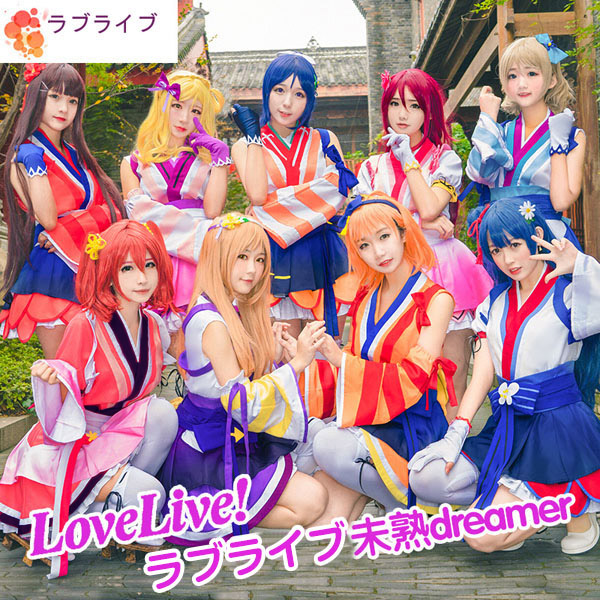 コスプレ衣装 ラブライブ！サンシャイン！ - コスプレ衣装