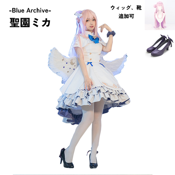 ブルーアーカイブ -Blue Archive- 聖園ミカ コスプレ衣装 イベント 