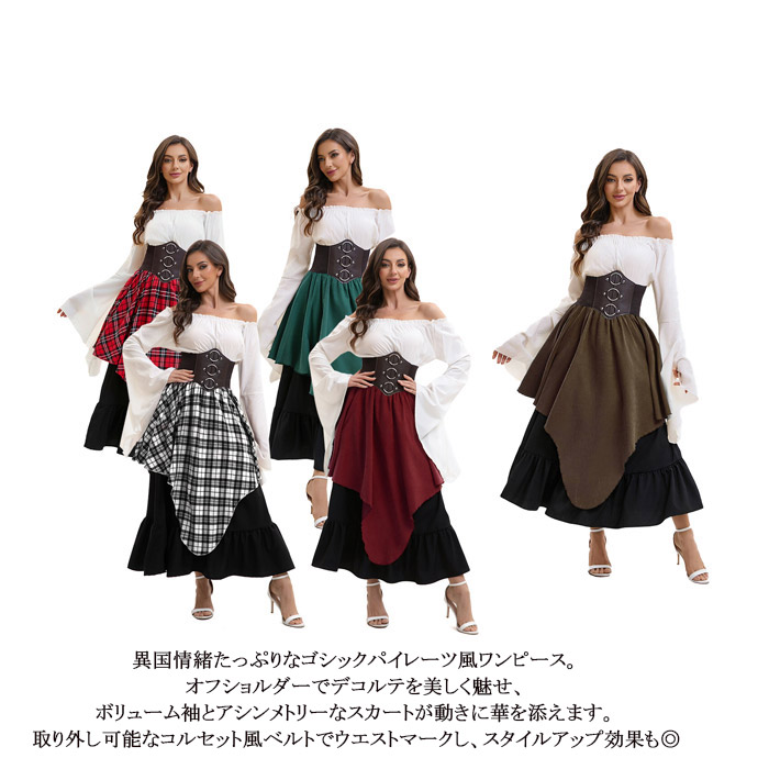 レディース パイレーツ風 コスプレゴシック ロングドレス オフショルダー コルセット付き コスプレ・衣装のVings