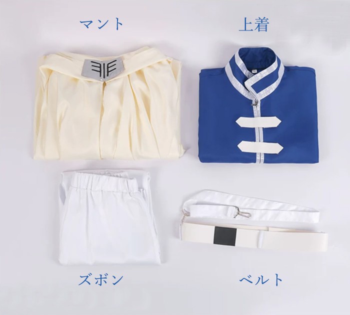 葬送のフリーレン ヒンメル コスプレ衣装 メンズ ユニセックス マント付き コスチューム 勇者風 騎士風 仮装 ハロウィン イベント 撮影会 舞台衣装 文化祭 ウィッグ/剣追加可 S-3XL 上着/マント/ベルト/ズボン コスプレ・衣装のVings