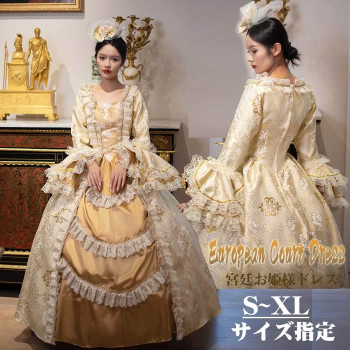 貴族ドレス ステージ衣装 舞台衣装 パーティー オペラ声楽 中世貴族風