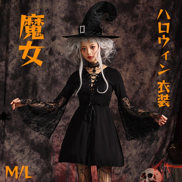 魔女 ゴシック cosplay ハロウィン 衣装 可愛い Halloween ワンピース