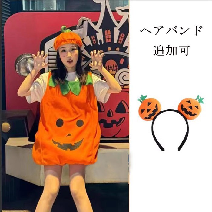 ハロウィン 仮装 コスチューム かぼちゃ 衣装 レディース メンズ キッズ フリーサイズ パーティー 学園祭 イベント コスプレ グッズ ヘアバンド追加可 コスプレ・衣装のVings