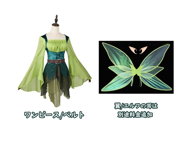 【エルフ衣装 女性用】ハロウィン仮装 中世ファンタジー フェアリードレス 魔法使い風 森の精霊 コスプレ ワンピース大人 レディース メイド緑色 ロングドレス フォトプロップ用 結婚式二次会 イベント コスプレ・衣装のVings
