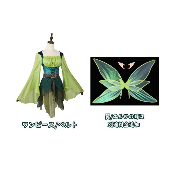 【エルフ衣装 女性用】ハロウィン仮装 中世ファンタジー フェアリードレス 魔法使い風 森の精霊 コスプレ ワンピース大人 レディース メイド緑色 ロングドレス フォトプロップ用 結婚式二次会 イベント コスプレ・衣装のVings