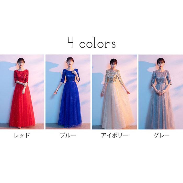 ドレス 大人 ピアノ 発表会 ロングドレス 演奏会 演奏用会ドレス 合唱団 ピアノ発表会 結婚式 高校生 パーティードレス 大きいサイズ コンクール イブニングドレス ロング丈 スパンコール キラキラ 二次会 成人式 司会 舞台衣装 お呼ばれ 披露宴 演出服 bc005n1 コスプレ・衣装のVings