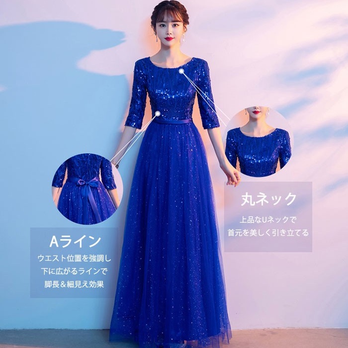 ドレス 大人 ピアノ 発表会 ロングドレス 演奏会 演奏用会ドレス 合唱団 ピアノ発表会 結婚式 高校生 パーティードレス 大きいサイズ コンクール イブニングドレス ロング丈 スパンコール キラキラ 二次会 成人式 司会 舞台衣装 お呼ばれ 披露宴 演出服 bc005n1 コスプレ・衣装のVings