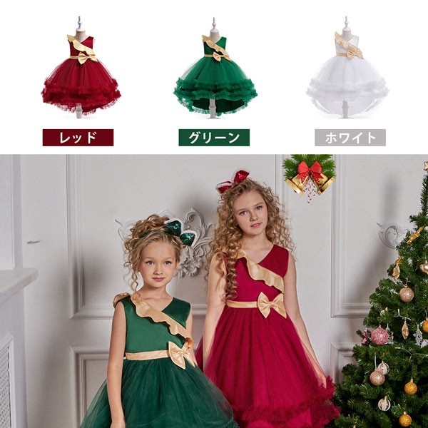 キッズドレス ドレス フィッシュテール クリスマス風 ビッグリボン ドレス ノースリーブ コスチューム衣装 子供ドレス パーティードレス カラードレス ワンピース お姫様 女の子 子供 かわいい ステージ 演出 イベント 演出 パーティー レッド グリーン ホワイト 110 120 130 140 150 コスプレ・衣装のVings