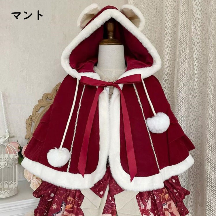 クリスマス風 レディース ワンピース ロリータ 長袖 おしゃれ かわいい カジュアル マント追加可 レッド S M L コスプレ・衣装のVings